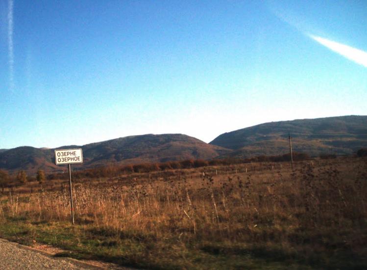 Орлине з panoramio.com - Орлине