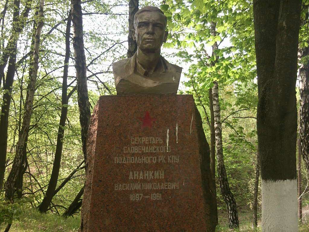 Вони захищали Батьківщину - Словечне