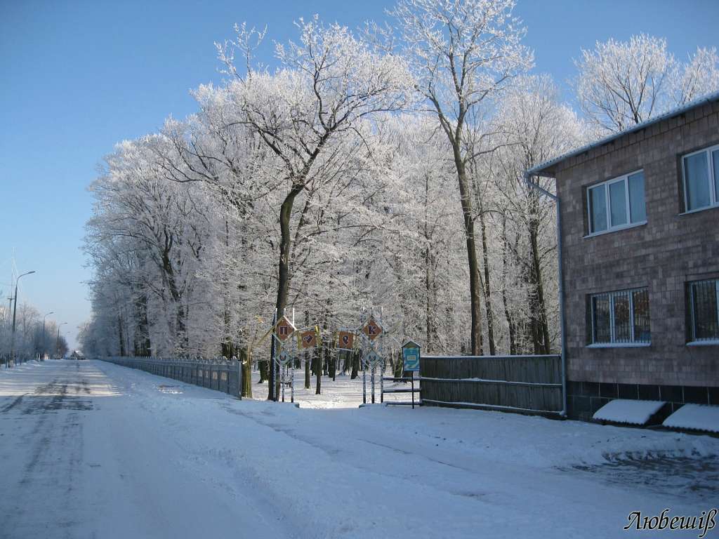 Любешів сучасний - Любешов