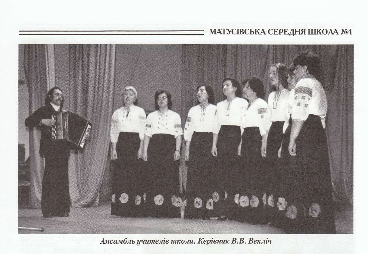 Історія  Матусіва - Matusiv