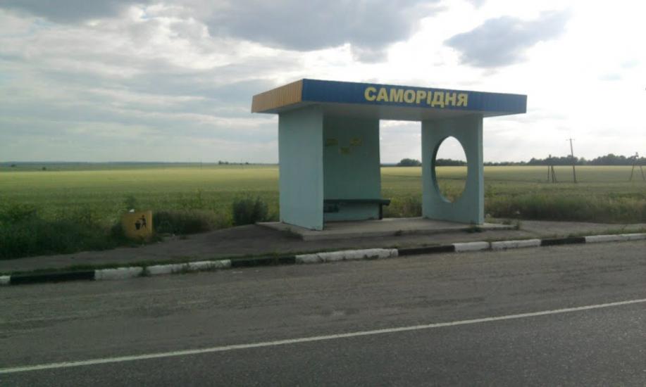Саморідня з panoramio.com - Саморідня