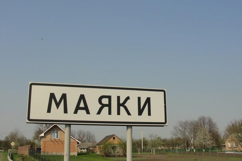 Маяки з panoramio.com - Княгининок