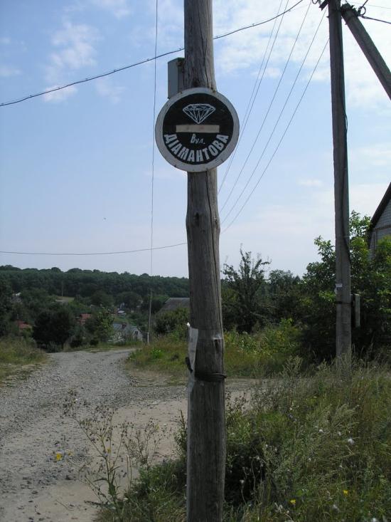 Зарванці з panoramio.com - Zarvantsi