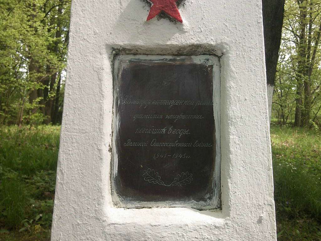 Вони захищали Батьківщину - Словечне