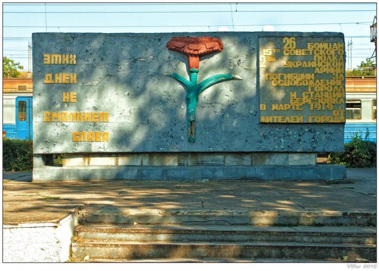 Березівка з panoramio.com - Berezivka