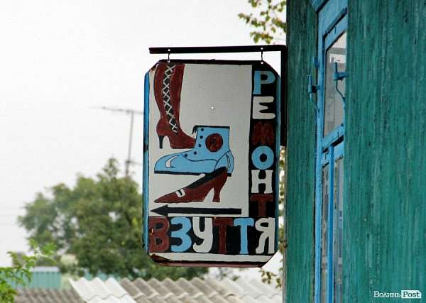 Любешів сучасний - Любешов