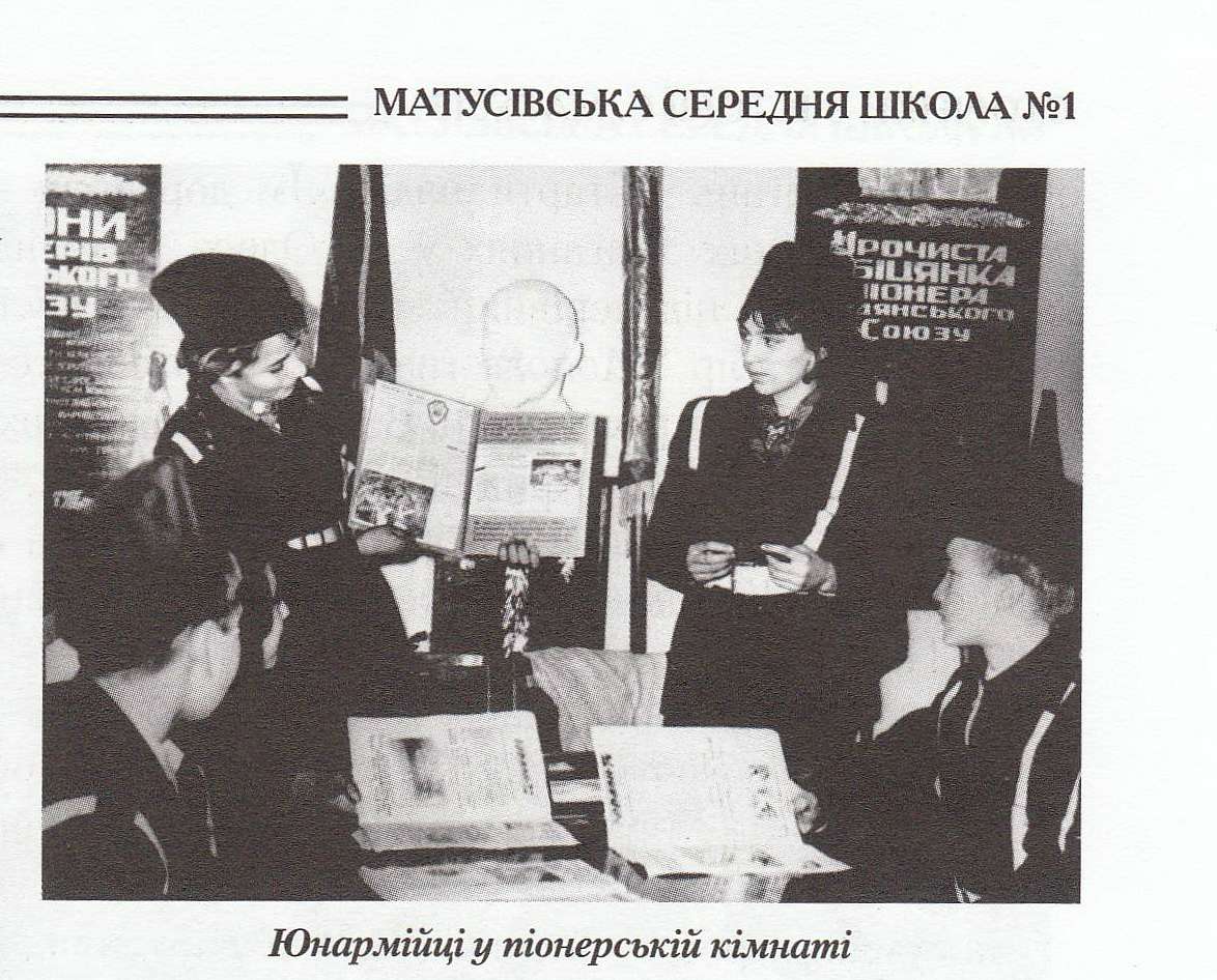 Історія  Матусіва - Matusiv