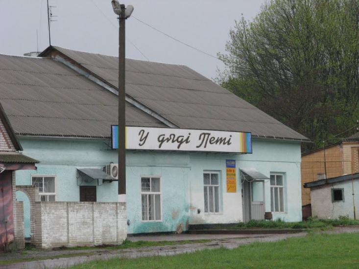 Гранів з panoramio.com - Гранов