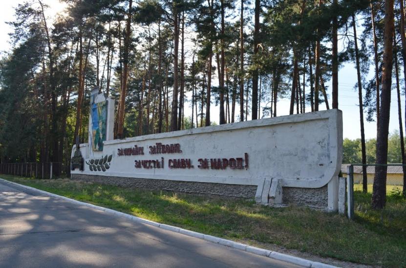 Десна з panoramio.com - Десна