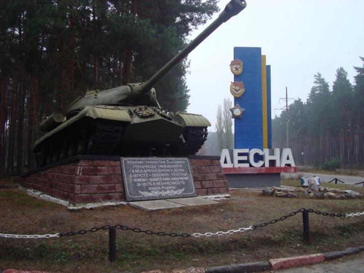 Десна з panoramio.com - Десна