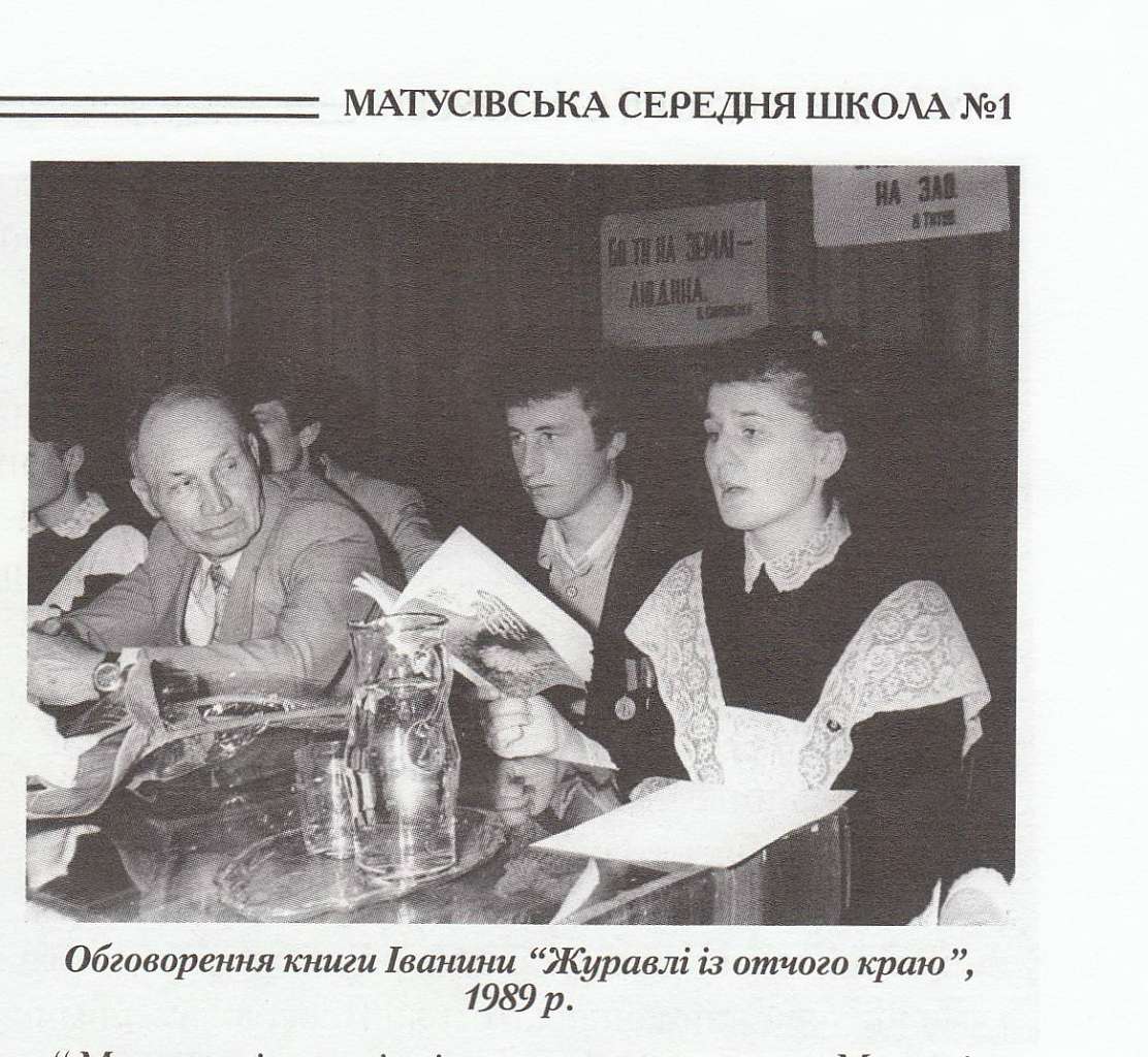 Історія  Матусіва - Matusiv