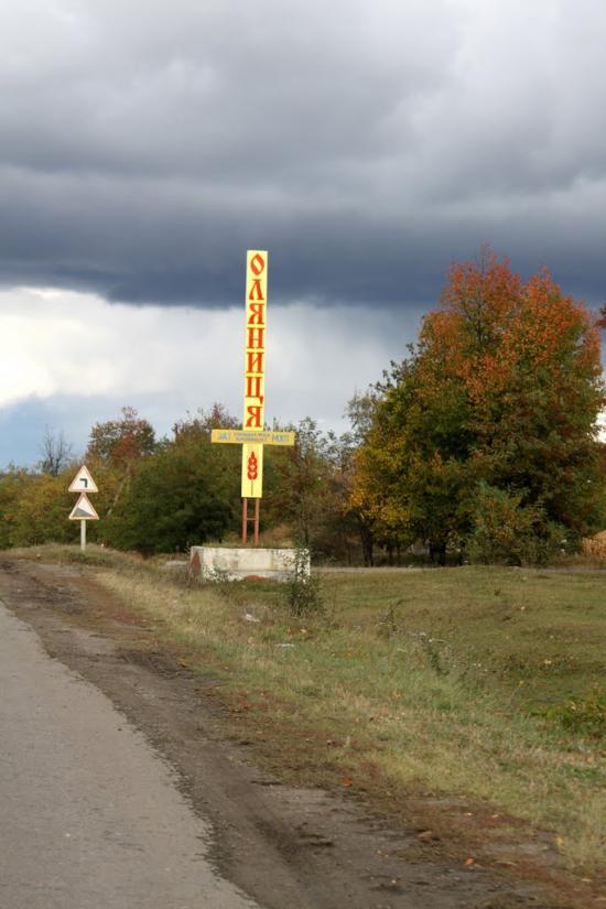 Анциполівка з panoramio.com - Анциполівка