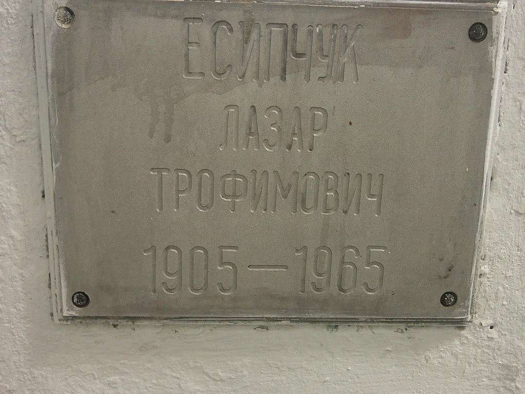 Вони захищали Батьківщину - Словечне