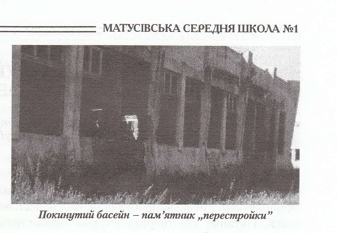 Історія  Матусіва - Matusiv