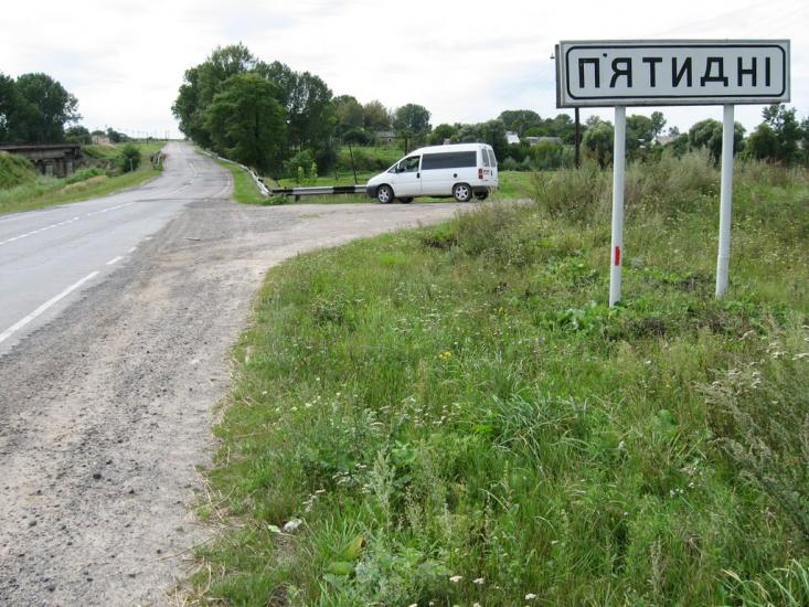 П'ятидні з panoramio.com - П'ятидні