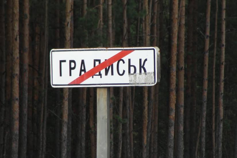 Градиськ з panoramio.com - Градиск