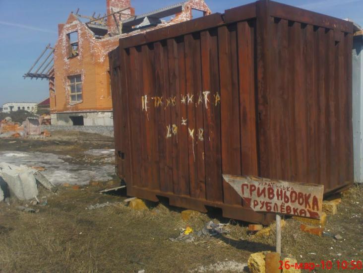 Геронимівка з panoramio.com - Геронимовка