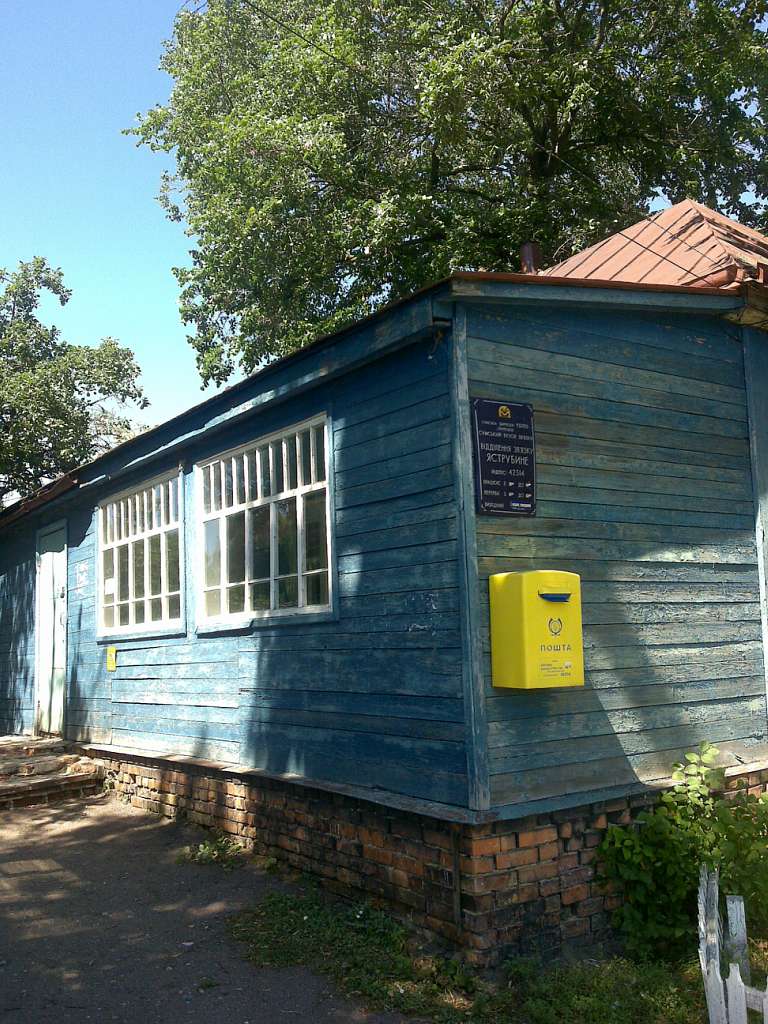 Яструбине - золоте село - Яструбине