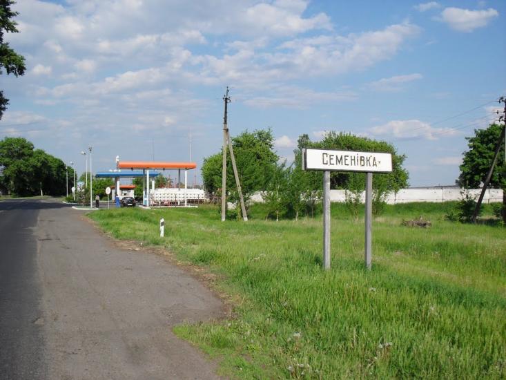 Семенівка з panoramio.com - Семенівка