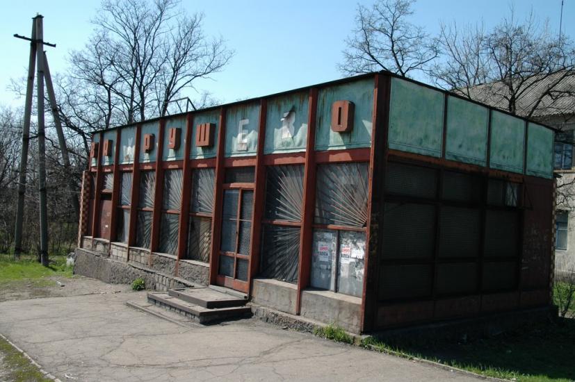 Вахрушеве з panoramio.com - Вахрушево
