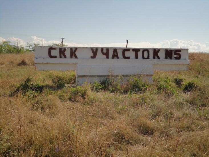 Ячмінне з panoramio.com - Ячменное