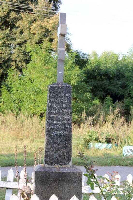 Курне з panoramio.com - Курне