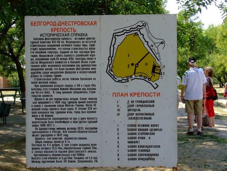 Білгород-Дністровський з panoramio.com - Білгород-Дністровський