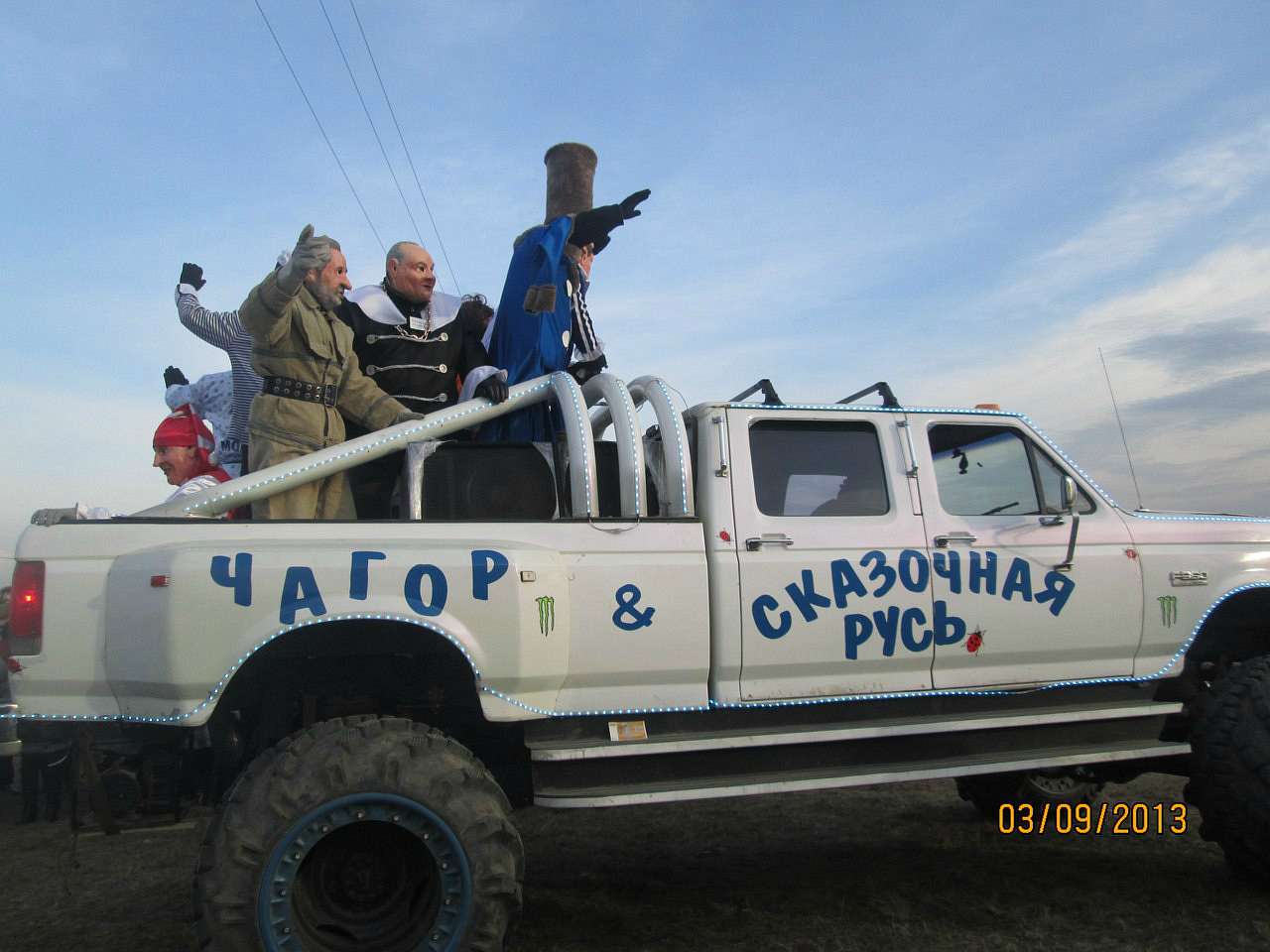 маланка 2014 - Чагор