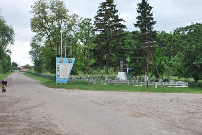 Хорів з panoramio.com - Хоров