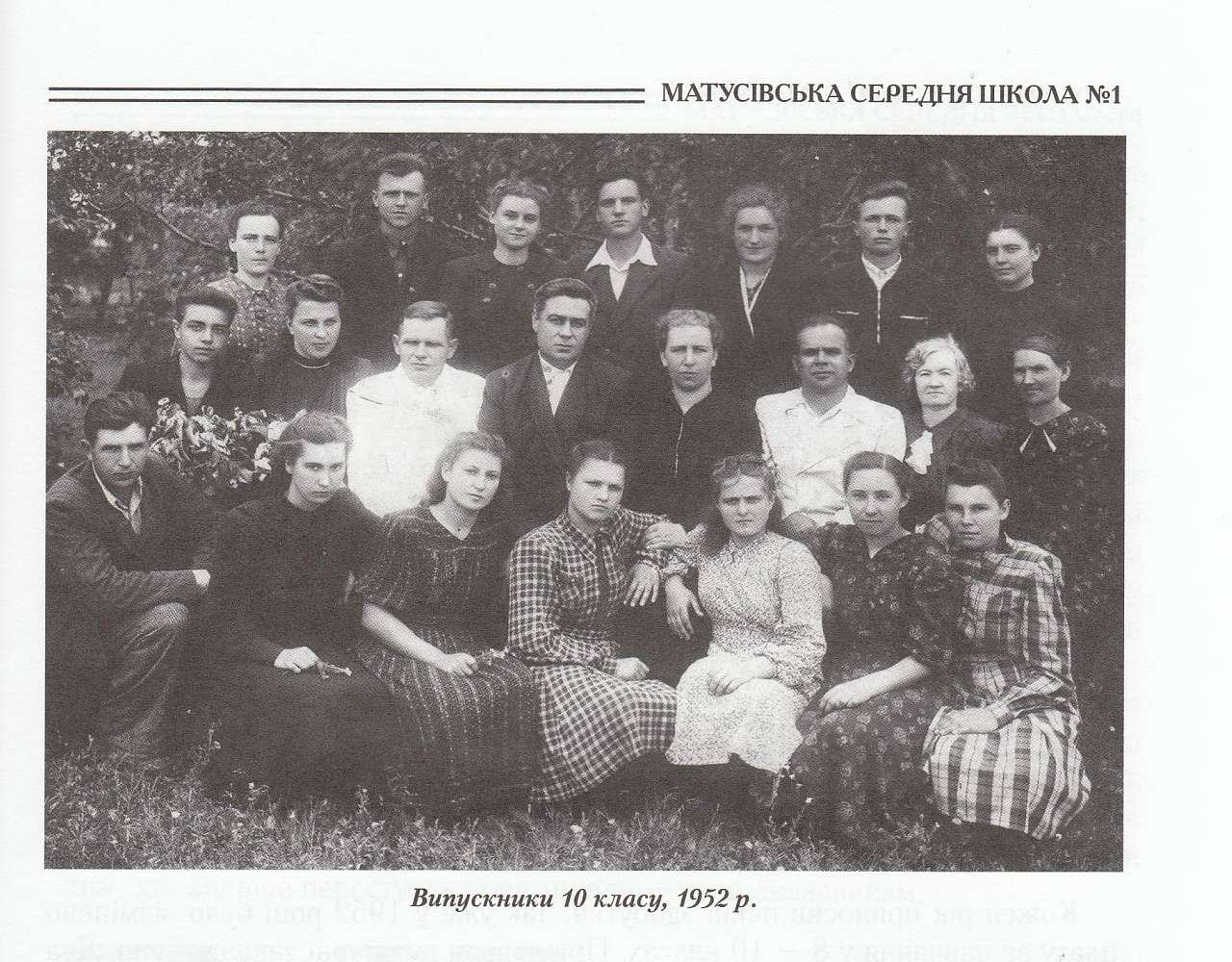 Історія  Матусіва - Matusiv