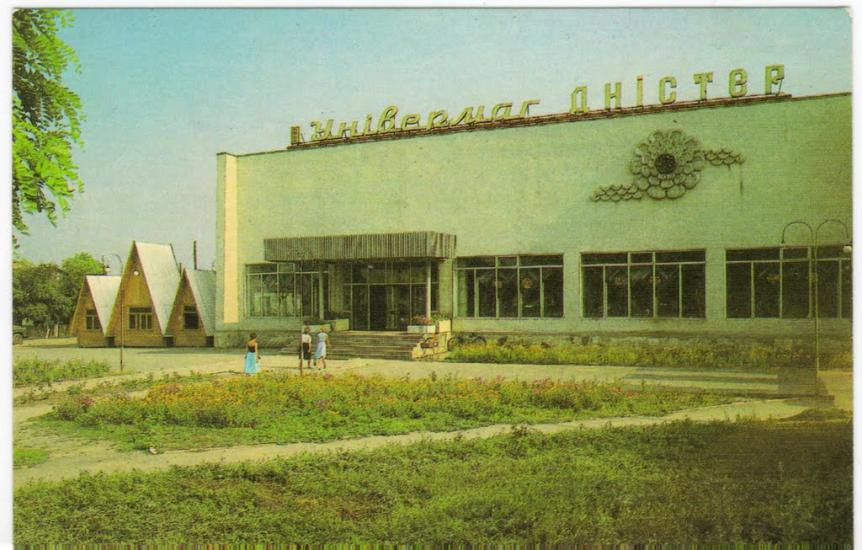 Ямпіль з panoramio.com - Ямпіль