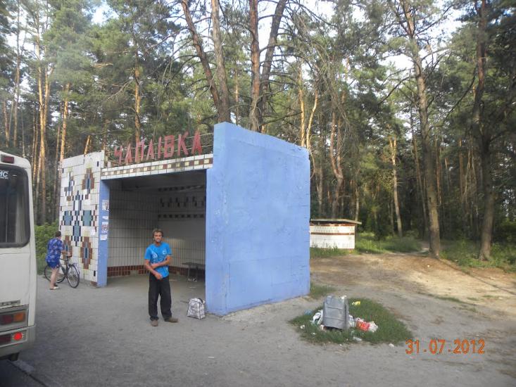 Чапаєвка з panoramio.com - Чапаевка