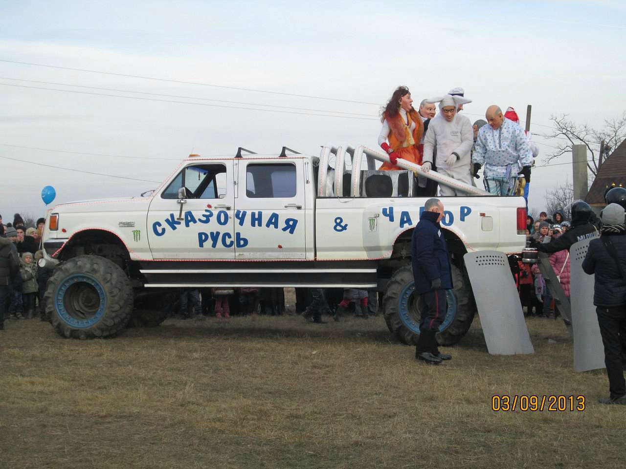 маланка 2014 - Чагор