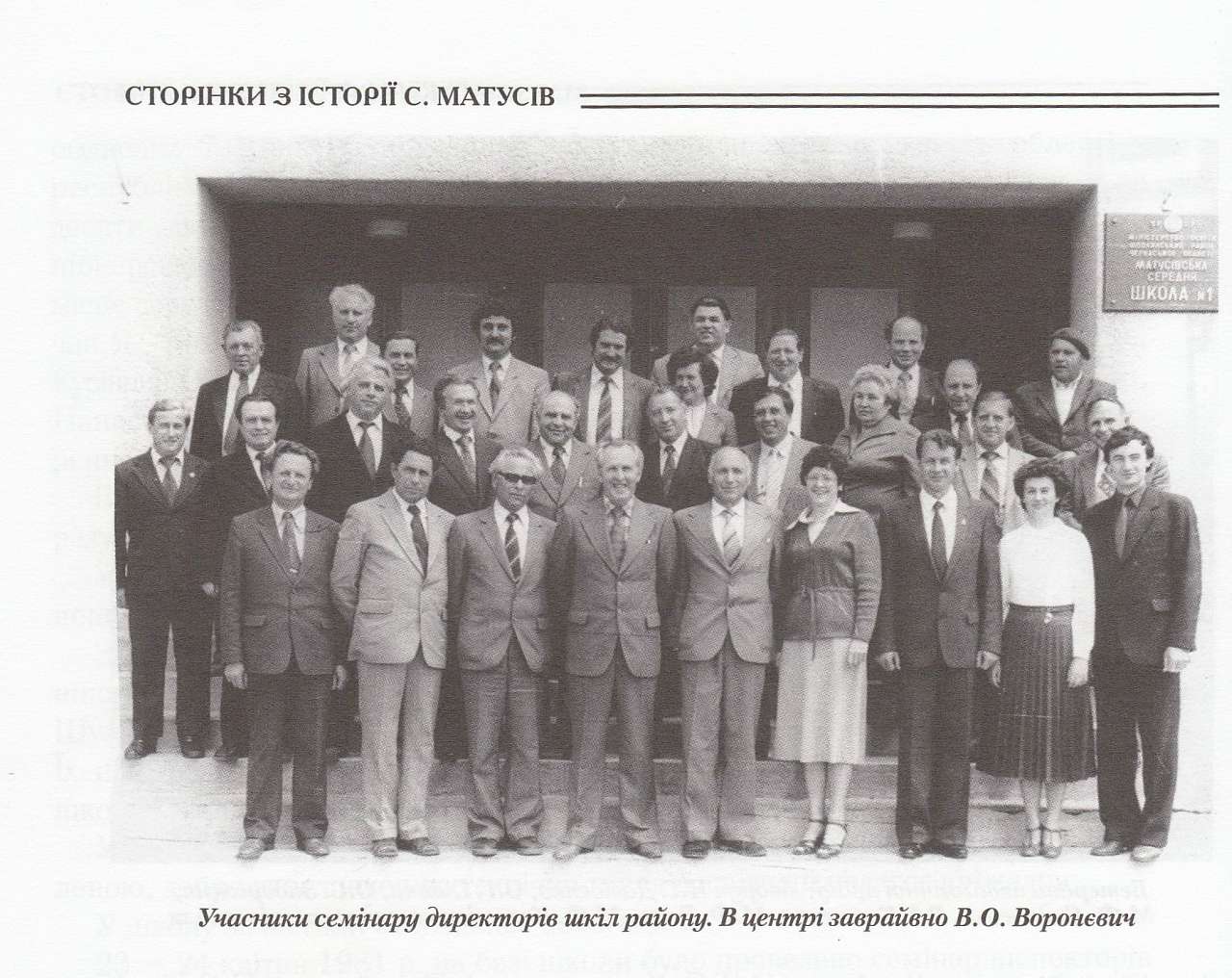 Історія  Матусіва - Matusiv