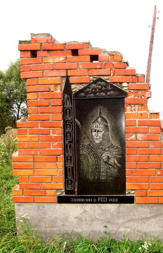 Добринів з panoramio.com - Dobryniv