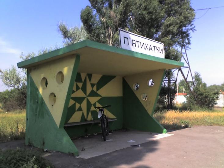 П'ятихатки з panoramio.com - Пятихатки