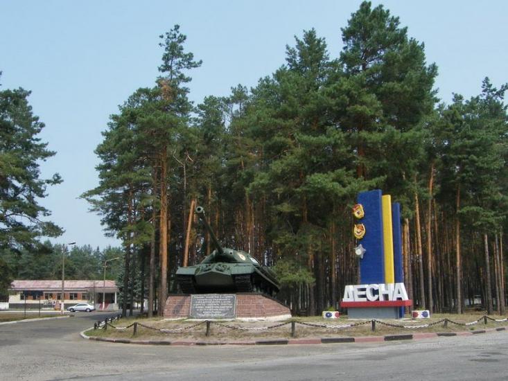 Десна з panoramio.com - Десна