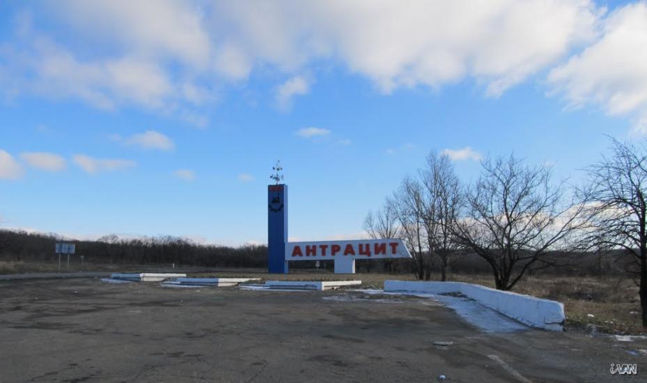 Антрацит з panoramio.com - Антрацит