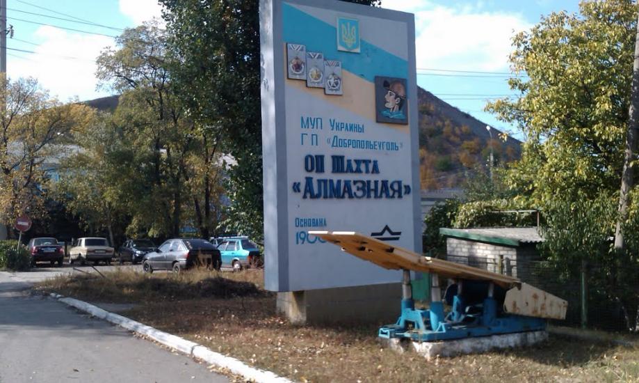 Добропілля з panoramio.com - Доброполье