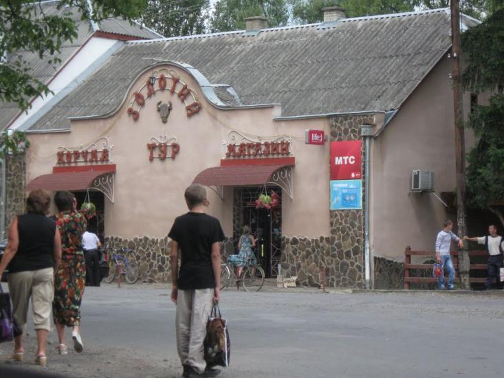 Туриця з panoramio.com - Туриця