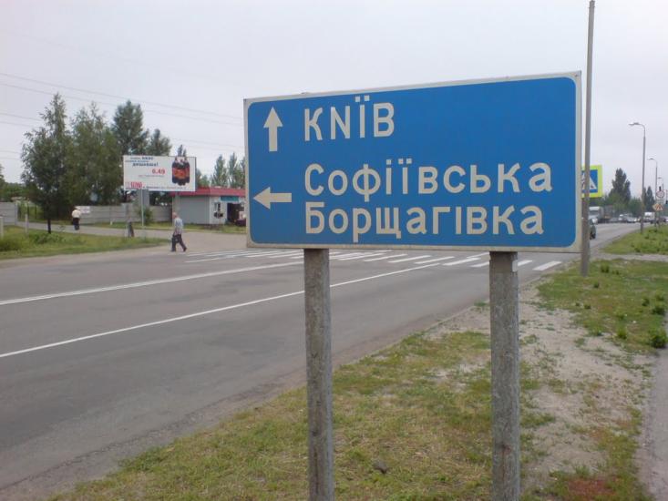 Вишневе з panoramio.com - Вишневое
