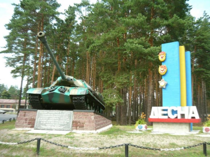 Десна з panoramio.com - Десна