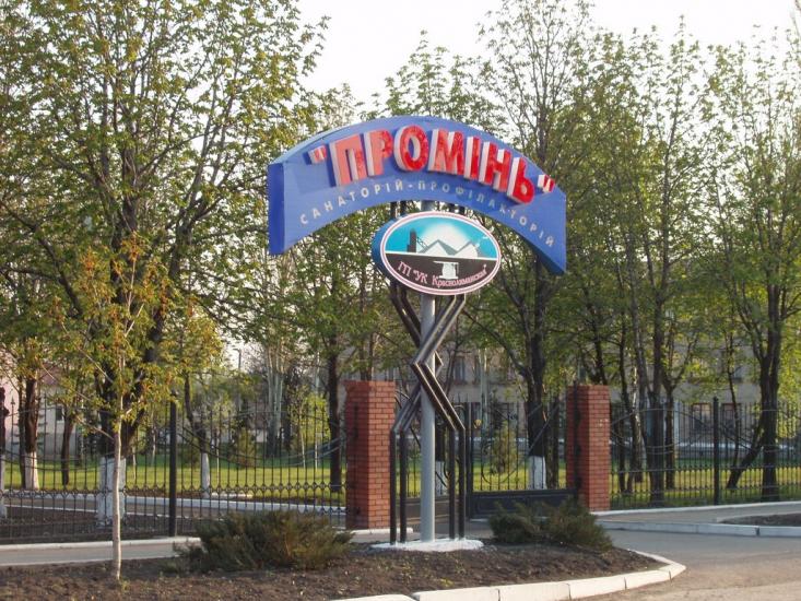 Родинське з panoramio.com - Родинское
