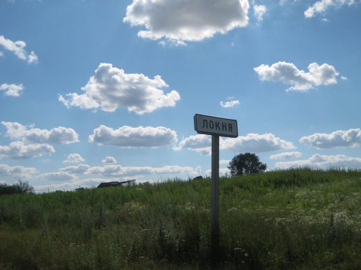 Локня з panoramio.com - Локня