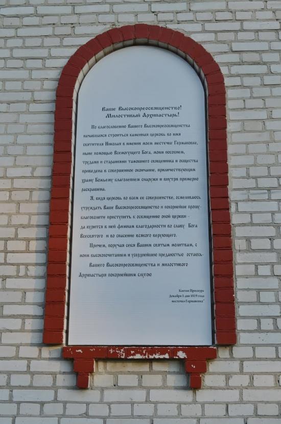 Германівка з panoramio.com - Германівка