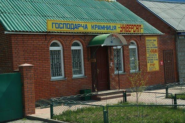 Калинівка з panoramio.com - Калиновка