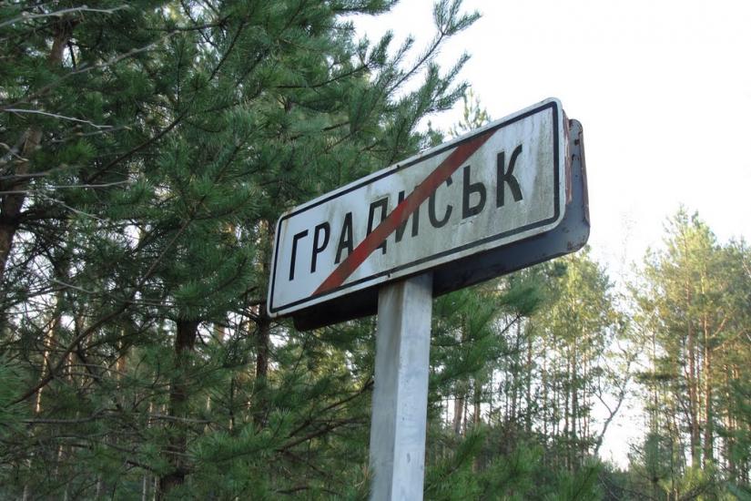 Градиськ з panoramio.com - Градиск
