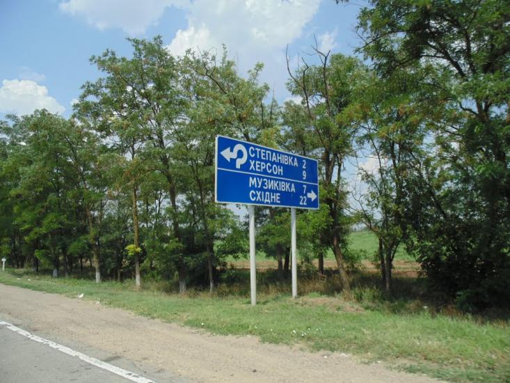 Чорнобаївка з panoramio.com - Чернобаевка