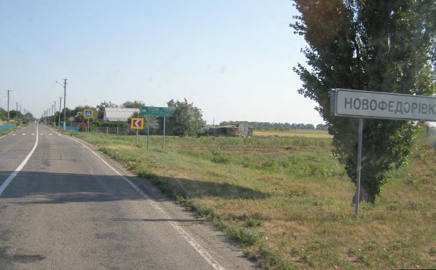 Новофедорівка з panoramio.com - Новофедорівка