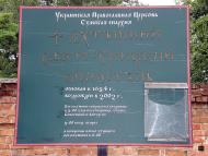 Чернеччина з panoramio.com